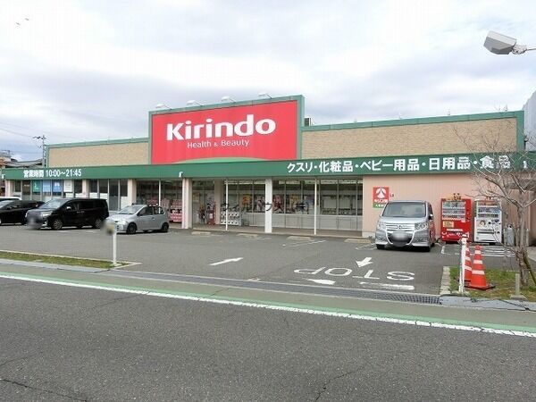 ドラックストア　キリン堂大美野店（ドラッグストア）まで357m