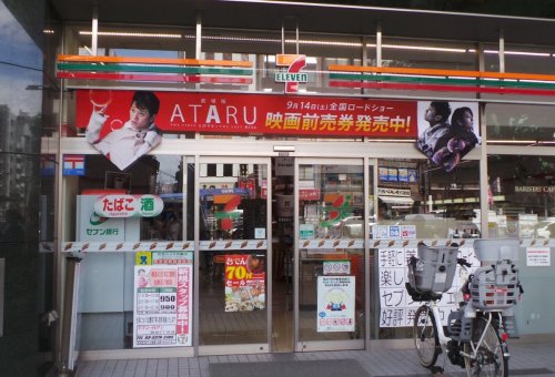 コンビニ　セブンイレブン 四谷3丁目店（コンビニ）まで54m