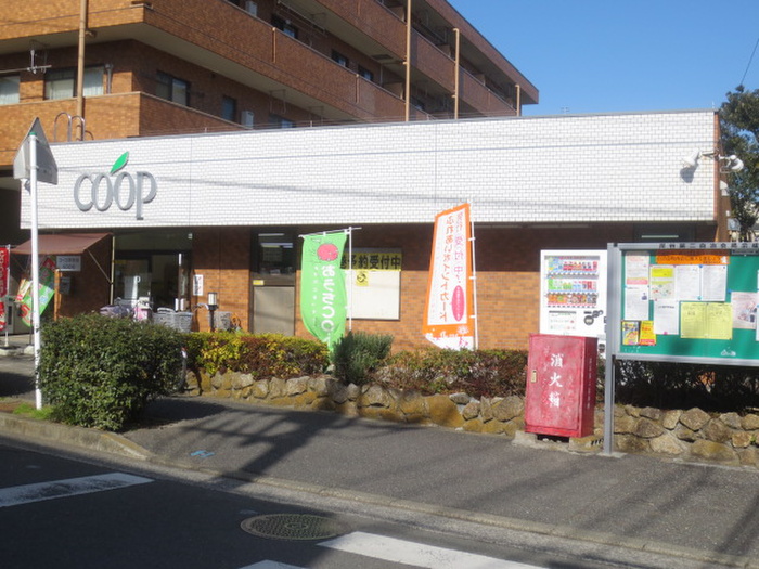 スーパー　ユーコープ 岸谷店（スーパー）まで466m