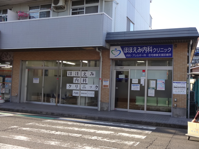 病院　ほほえみ内科クリニック（病院）まで40m
