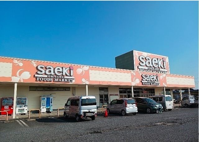 スーパー　フーズマーケットさえき小見川店（スーパー）まで1900m