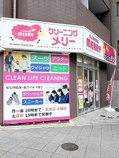 その他　クリーニングメリー大山店（その他）まで200m