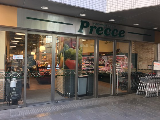 スーパー　プレッセ中目黒店（スーパー）まで477m