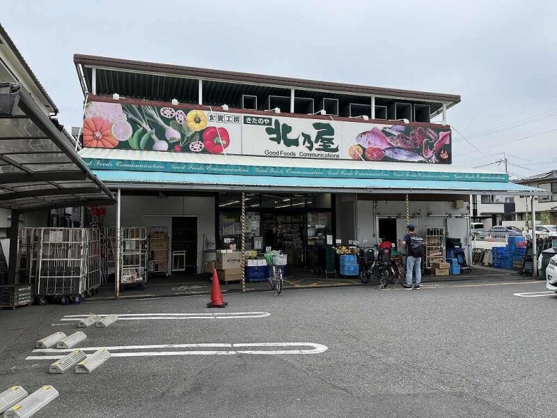 スーパー　北乃屋箕面店（スーパー）まで448m