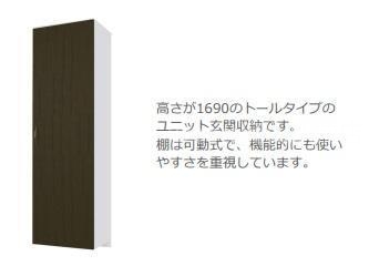 収納　下駄箱（イメージ）