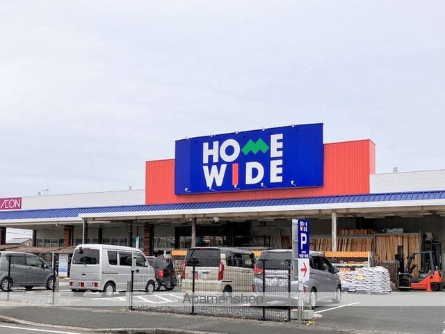 その他　ホームワイド大在店（その他）まで400m