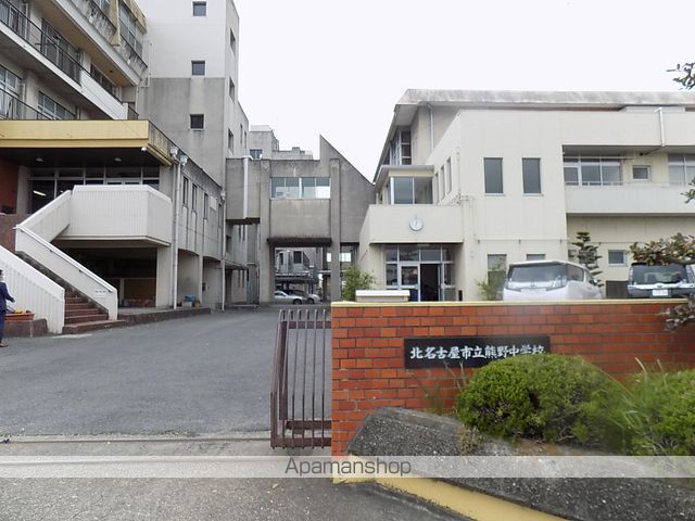 中学校　熊野中学校（中学校）まで652m