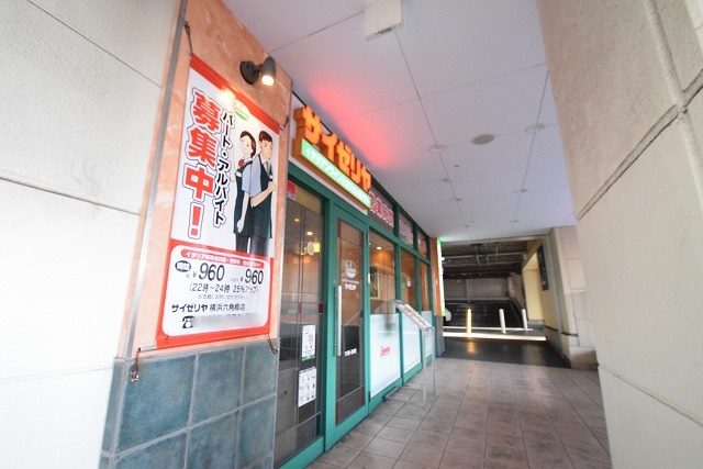飲食店　サイゼリヤ 横浜六角橋店（飲食店）まで1378m