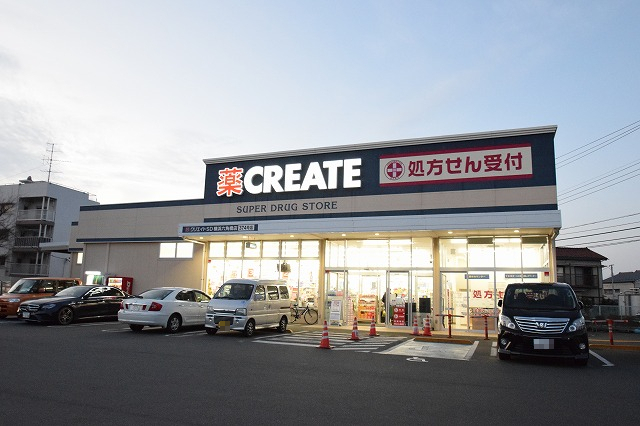 ドラックストア　クリエイトSD(エス・ディー) 横浜六角橋店（ドラッグストア）まで601m