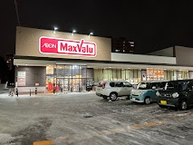 スーパー　マックスバリュ北1条東店（スーパー）まで360m