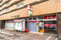 郵便局　永山記念公園前郵便局（郵便局）まで289m