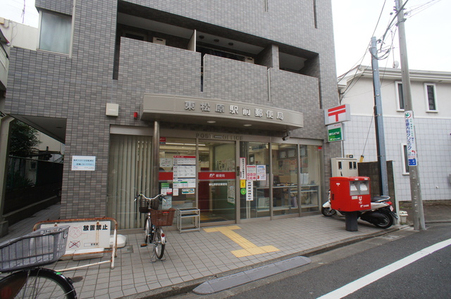 郵便局　東松原駅前郵便局（郵便局）まで780m