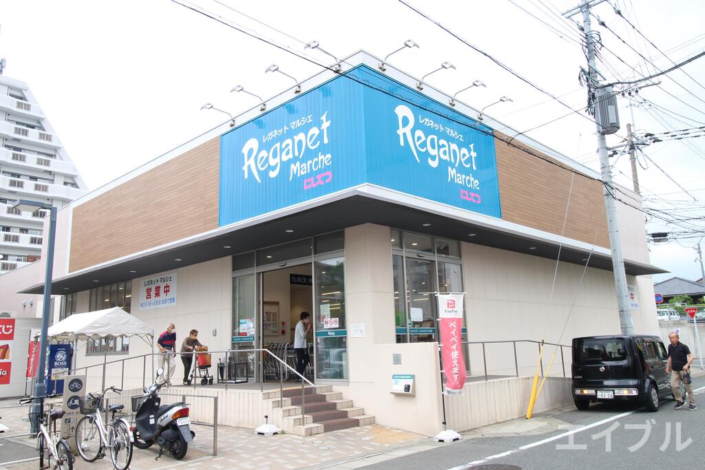 スーパー　にしてつストアレガネットマルシェ長住（スーパー）まで867m