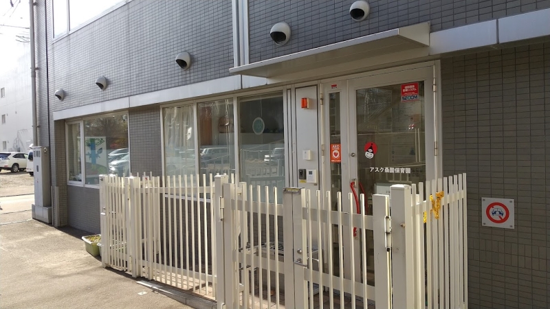 幼稚園・保育園　アスク桑園保育園（幼稚園・保育園）まで415m