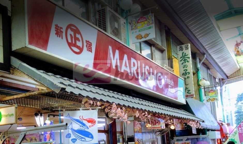 スーパー　MARUSHO野方南口店（スーパー）まで500m