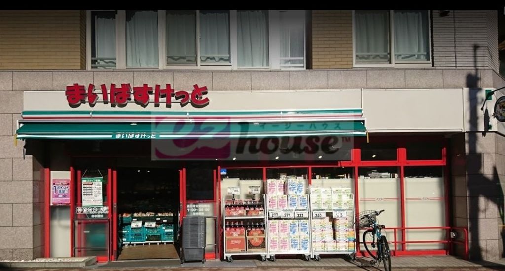 スーパー　まいばすけっと高円寺大和陸橋店（スーパー）まで670m