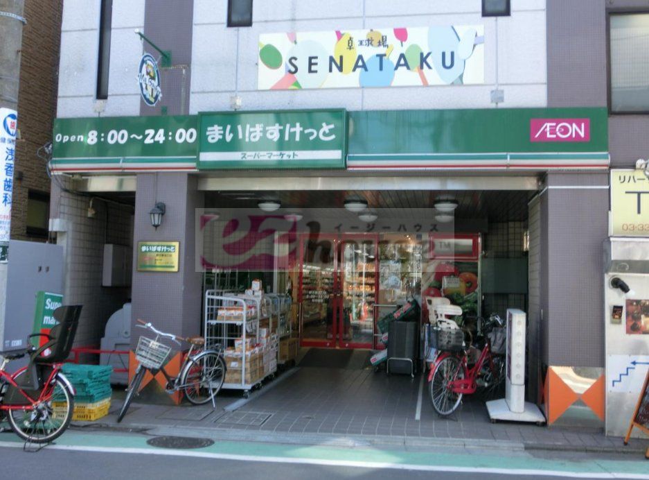 スーパー　まいばすけっと野方駅北口店（スーパー）まで960m