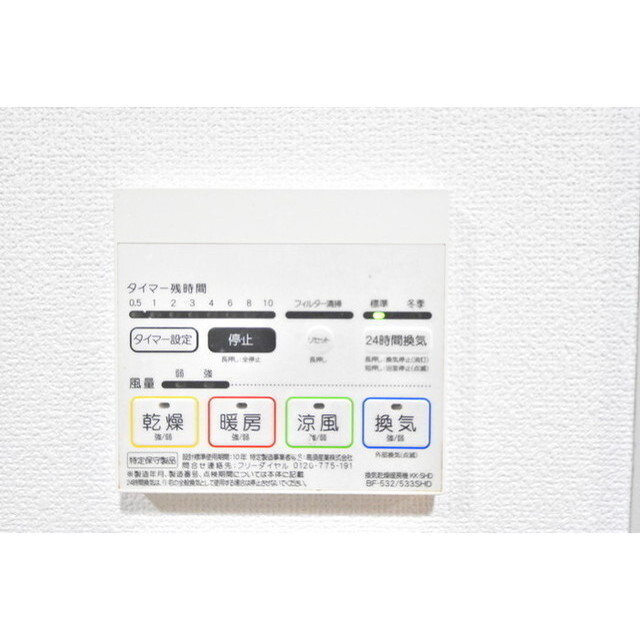 その他部屋・スペース