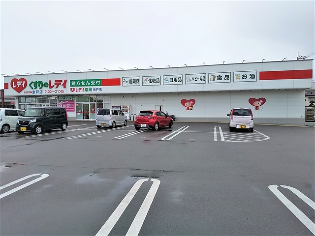 ドラックストア　くすりのレデイ余戸店（ドラッグストア）まで611m