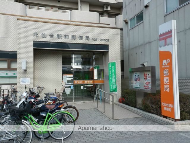 郵便局　北仙台駅前郵便局（郵便局）まで705m