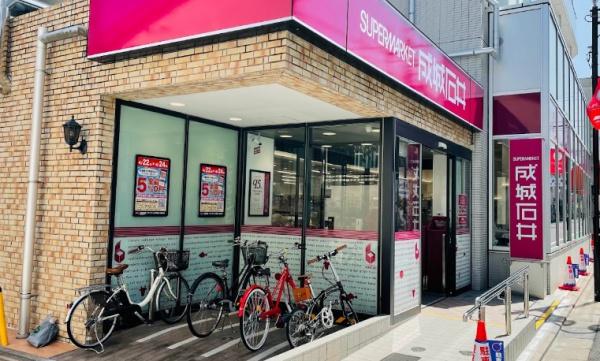スーパー　成城石井九品仏店（スーパー）まで697m