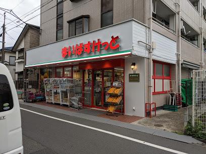 スーパー　まいばすけっと 下丸子2丁目店（スーパー）まで374m