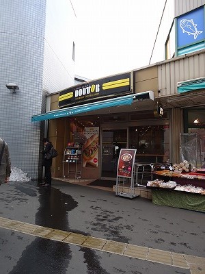飲食店　ドトールコーヒーショップ「京急日ノ出町店」（飲食店）まで203m