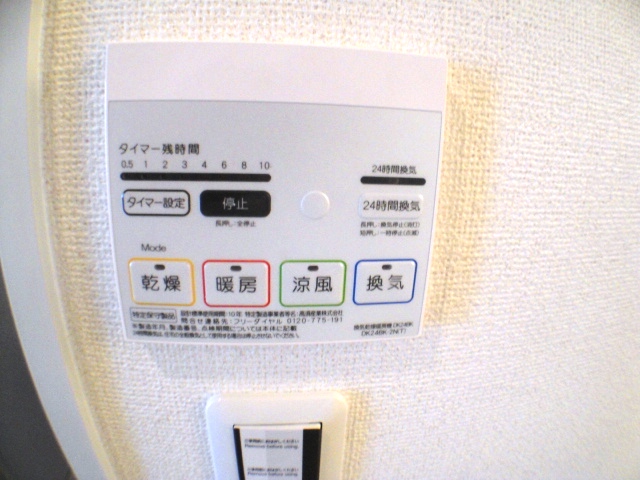 その他設備