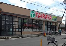 スーパー　TAIRAYA(タイラヤ) 狭山ヶ丘店（スーパー）まで318m