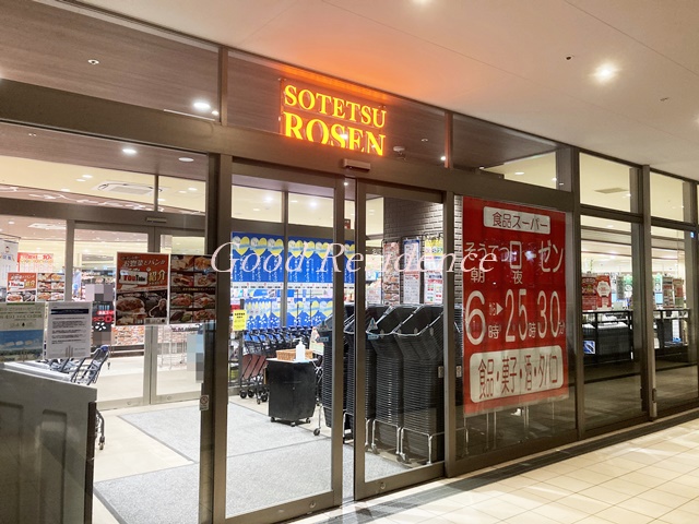 スーパー　相鉄ローゼン ジョイナステラス二俣川店（スーパー）まで589m