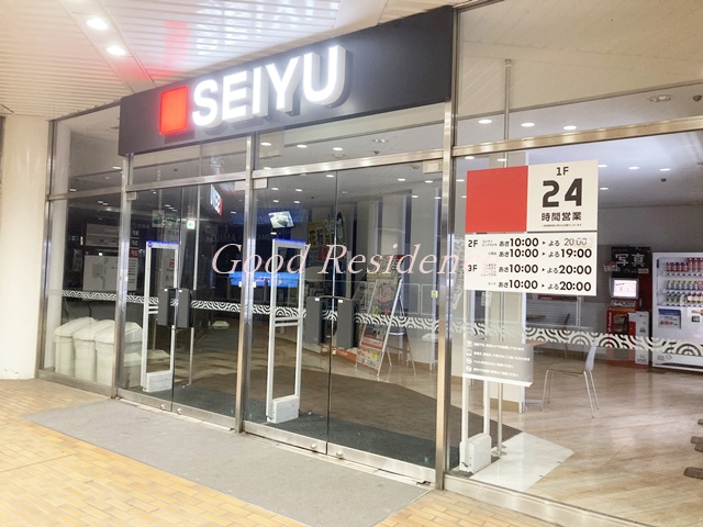スーパー　西友 二俣川店（スーパー）まで663m