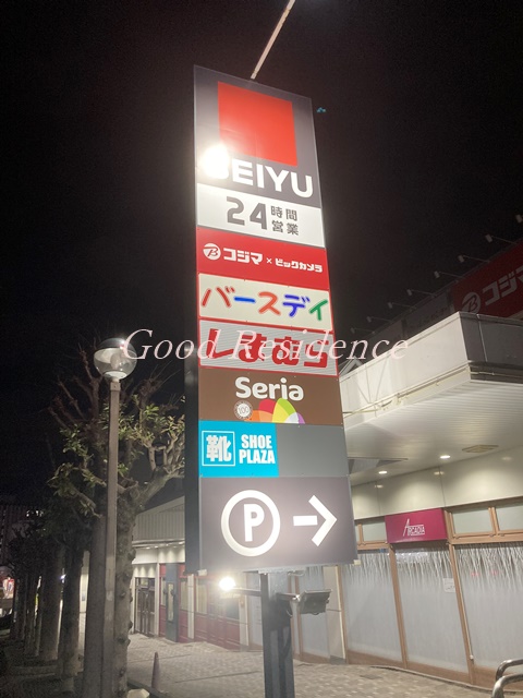 その他　コジマ×ビックカメラ 西友二俣川店（その他）まで699m