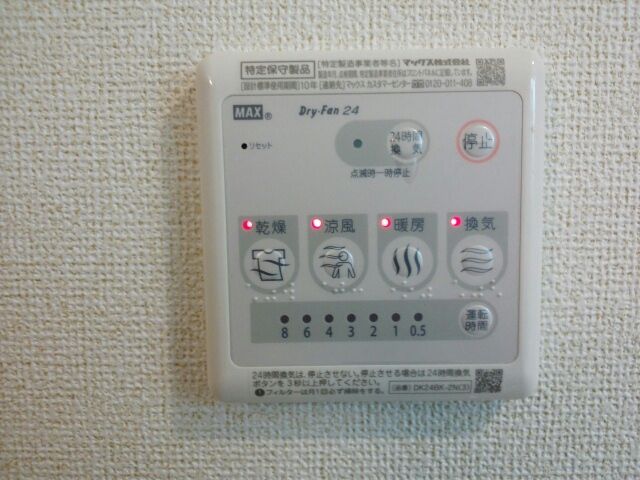 その他設備