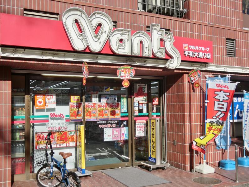 ドラックストア　ウォンツ平和大通り店（ドラッグストア）まで125m