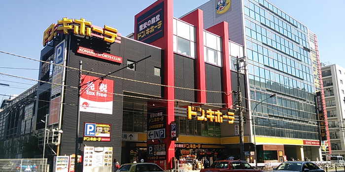 その他　ドンキホーテ中目黒店（その他）まで336m
