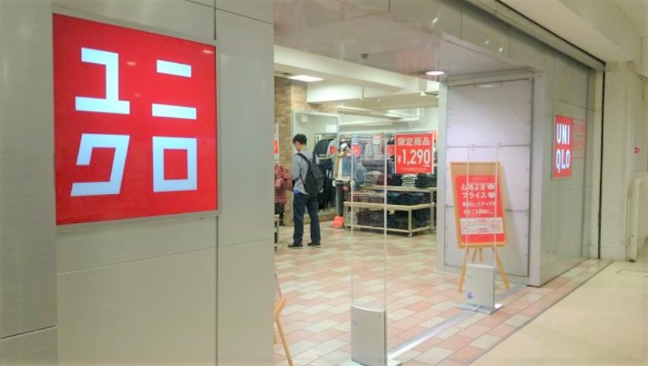 ショッピングセンター　ユニクロ松屋浅草店（ショッピングセンター）まで745m