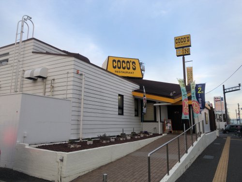 飲食店　ココス 佐賀日の出店（飲食店）まで1305m