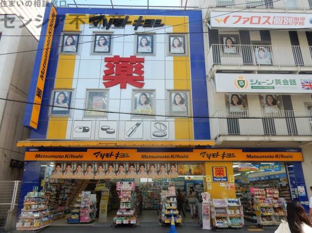 ドラックストア　マツモトキヨシ京橋駅前店（ドラッグストア）まで263m