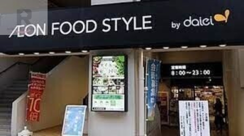 スーパー　ダイエー東三国店（スーパー）まで535m