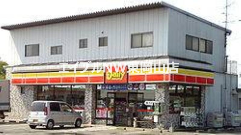 コンビニ　デイリーヤマザキ岡山東山店（コンビニ）まで130m