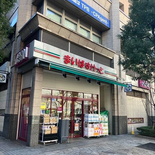 スーパー　まいばすけっと 神田神保町店（スーパー）まで422m