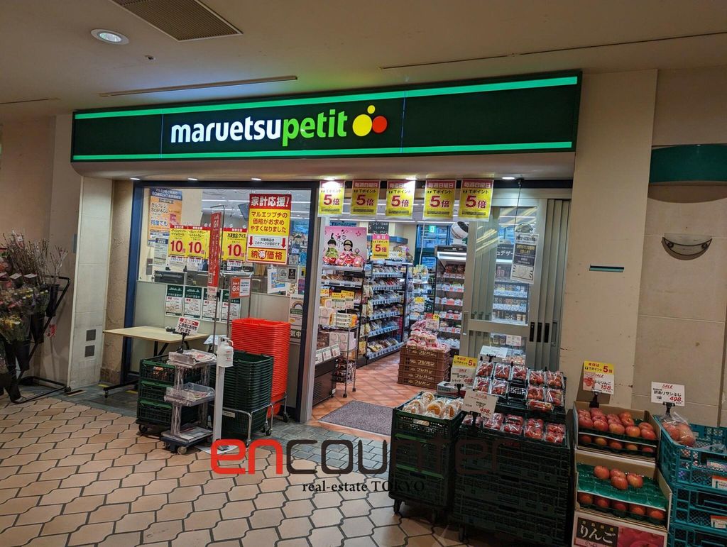 スーパー　マルエツプチ晴海店（スーパー）まで390m