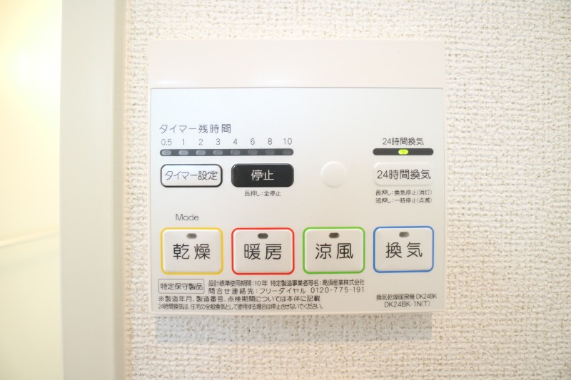 その他設備