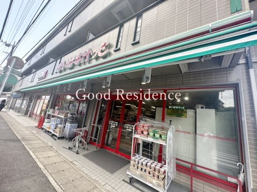 スーパー　まいばすけっと上小田中1丁目店（スーパー）まで257m