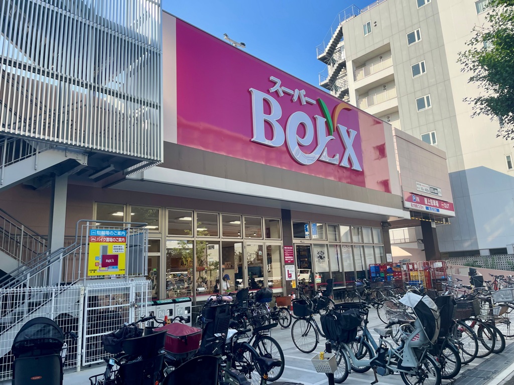 スーパー　ベルクス世田谷太子堂店（スーパー）まで114m