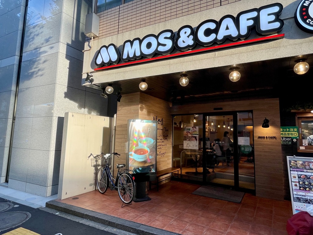 飲食店　モスバーガー三軒茶屋店（飲食店）まで468m