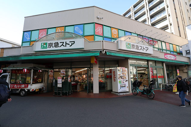 スーパー　京急ストア　日ノ出町店（スーパー）まで1198m
