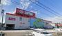 スーパー　イオンとやの店（スーパー）まで1939m
