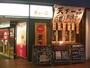 飲食店　天下一品 布施店（飲食店）まで1695m