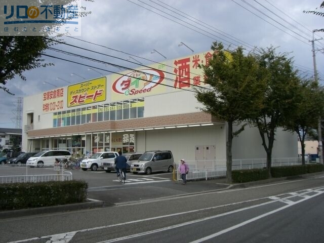 ホームセンター　やまや宝塚安倉店（ホームセンター）まで347m